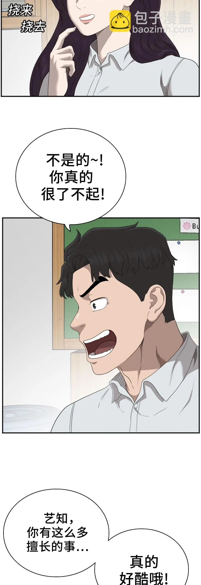 第55话 第35页