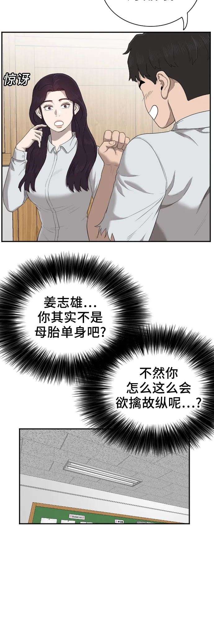 第55话 第36页