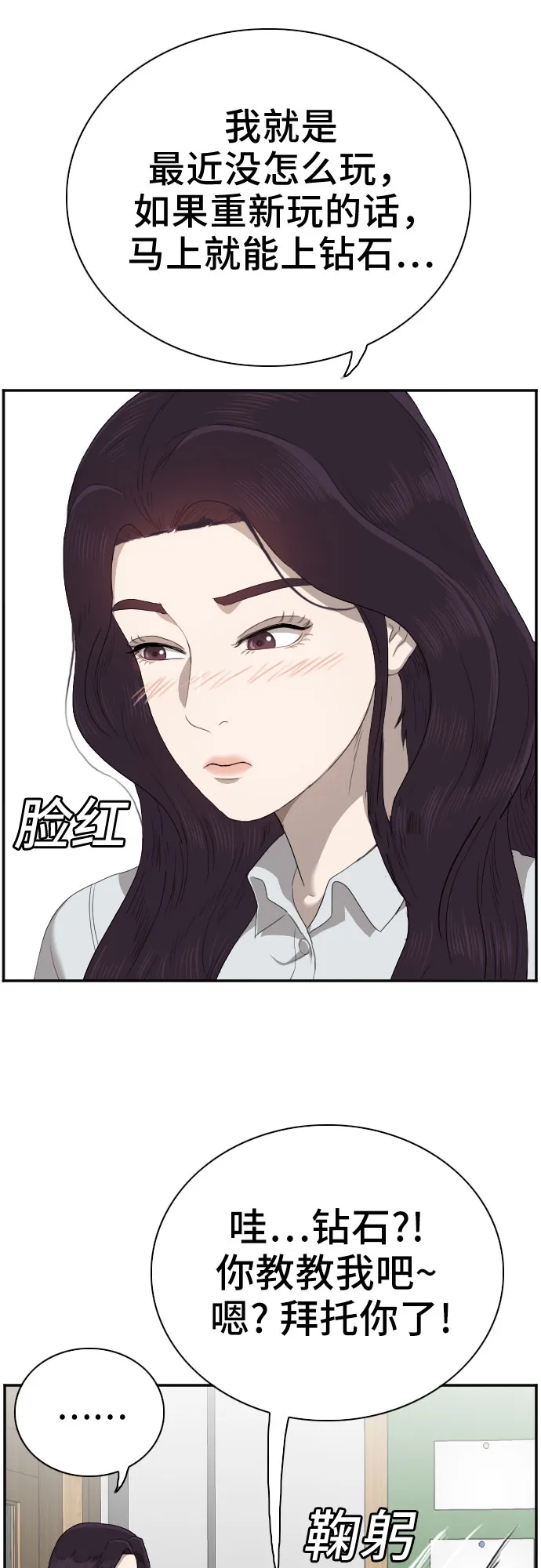 第55话 第37页