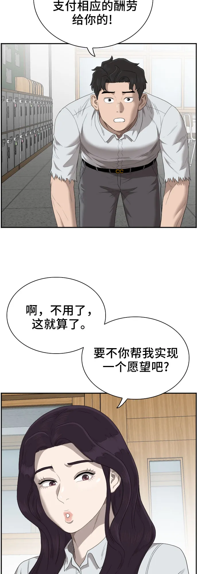第55话 第39页
