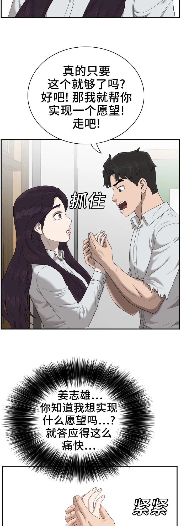 第55话 第40页