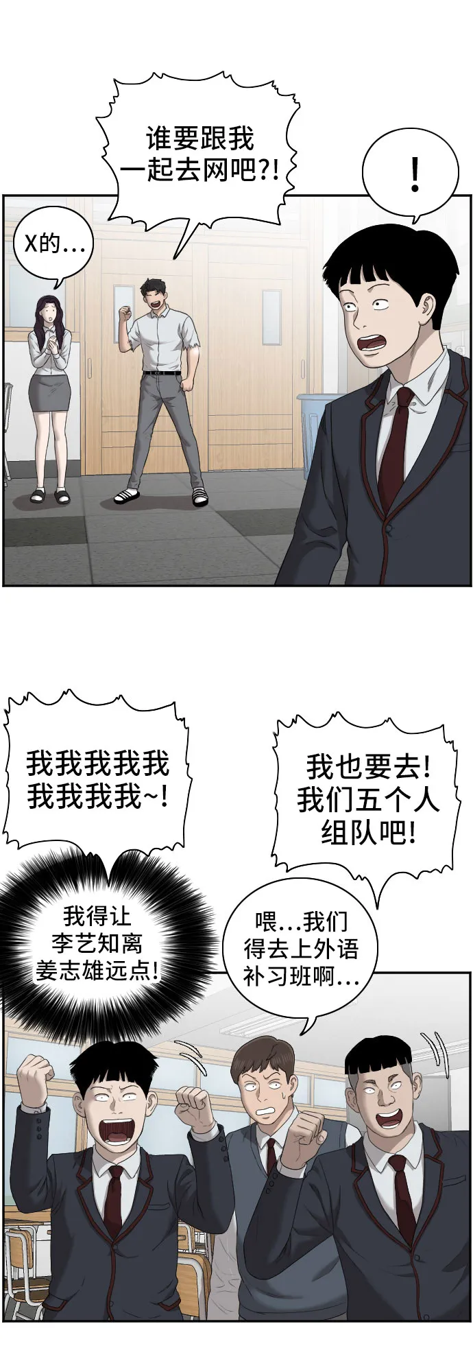 第55话 第42页