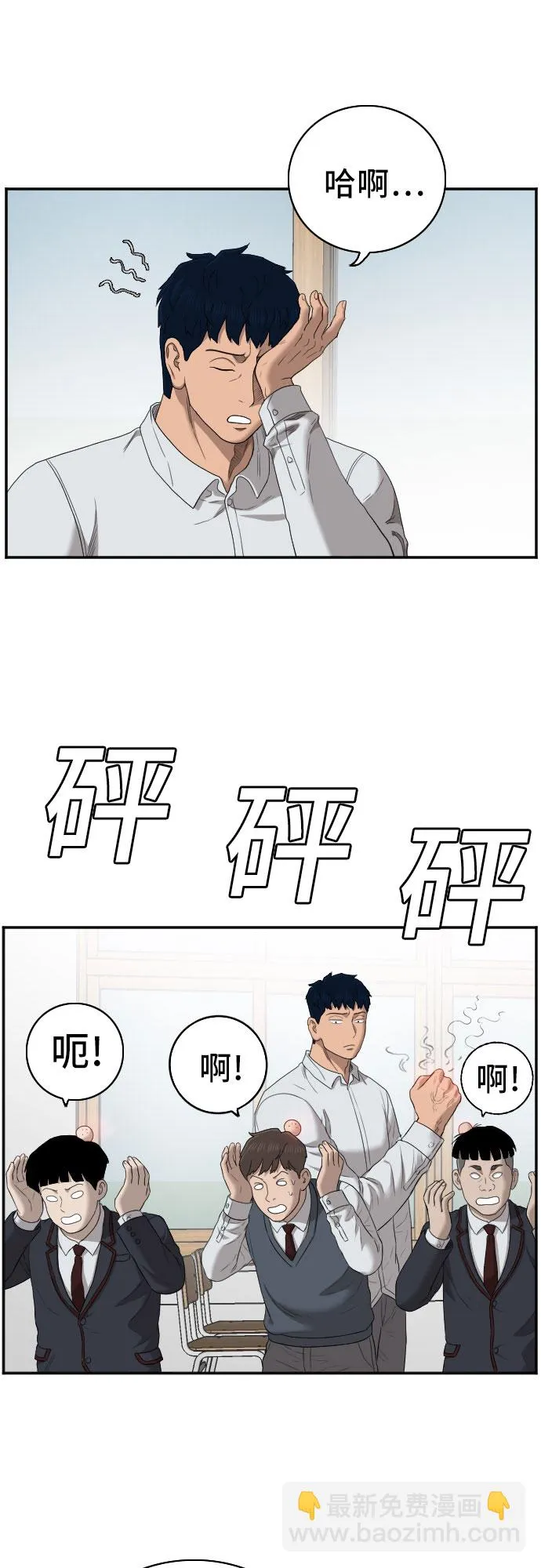 第55话 第43页