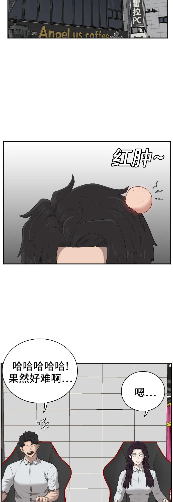 第55话 第45页