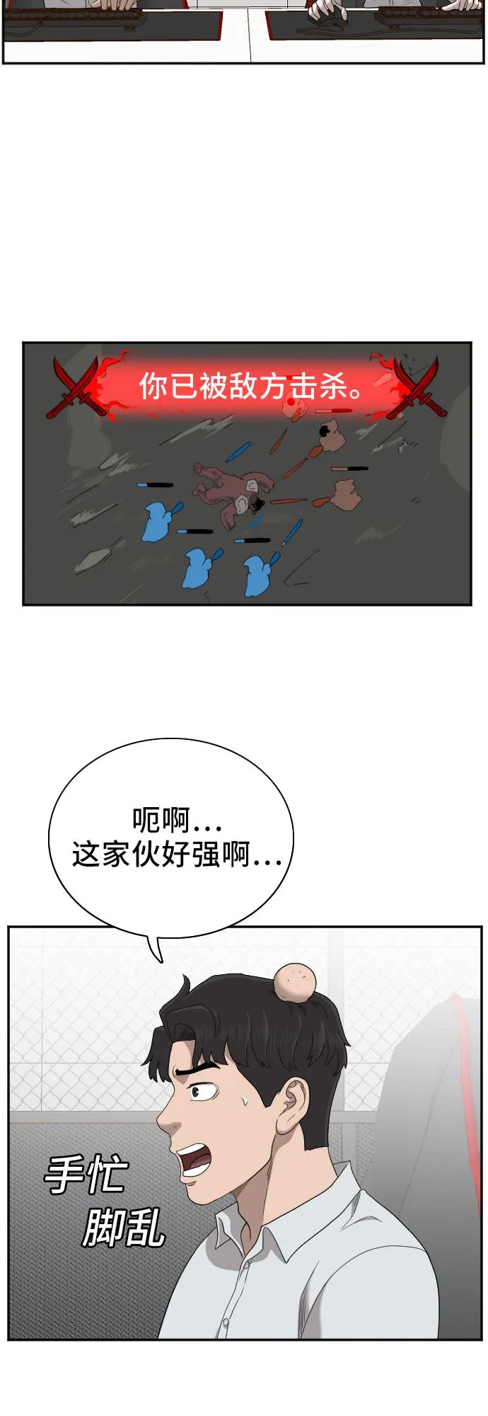 第55话 第46页