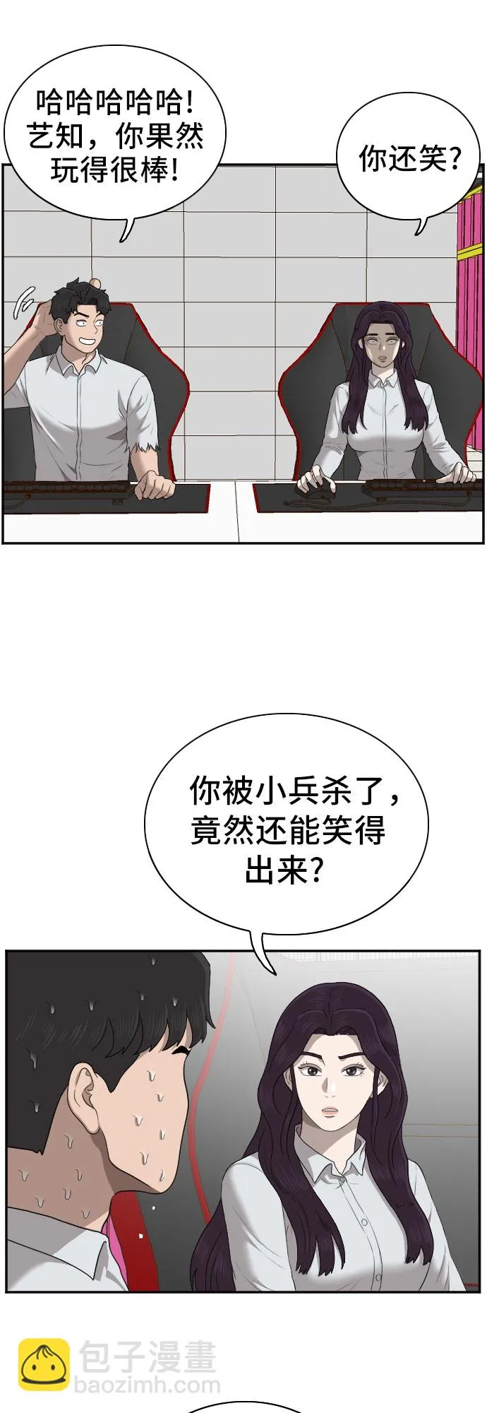 第55话 第47页