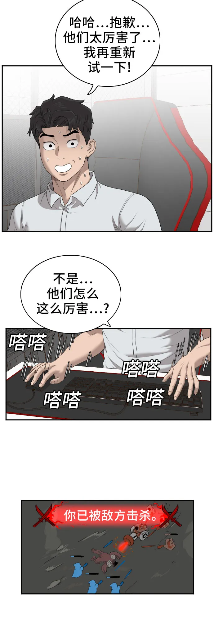 第55话 第48页