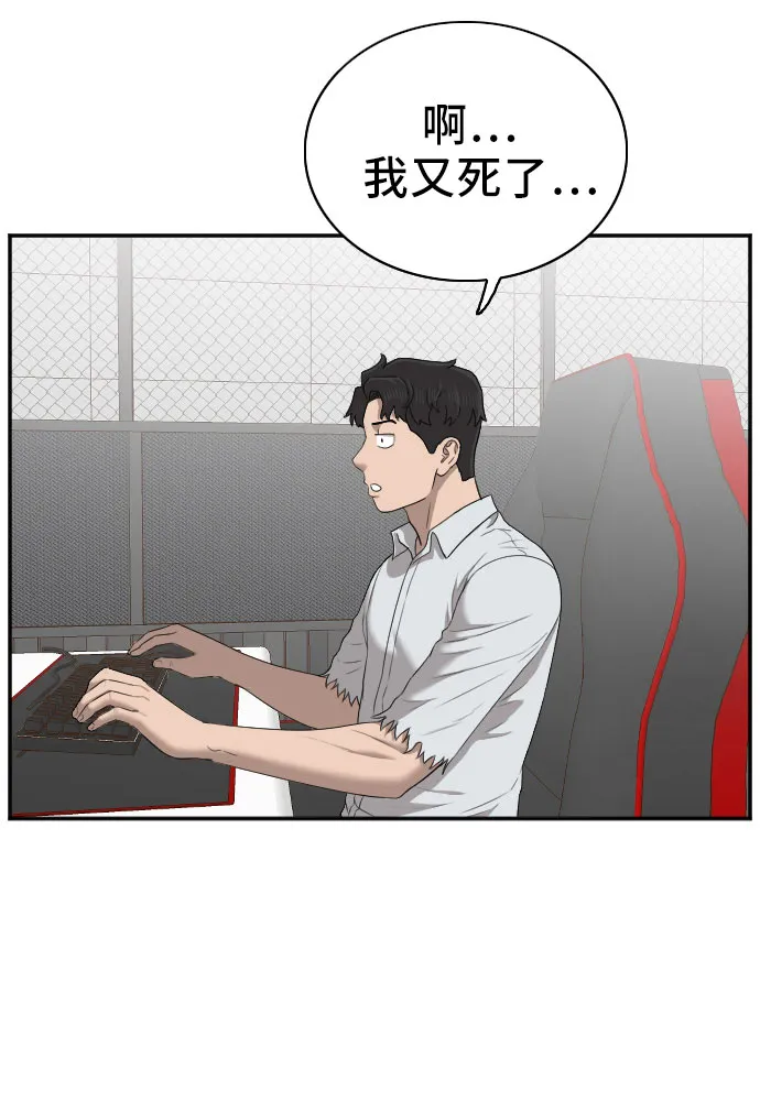 第55话 第49页