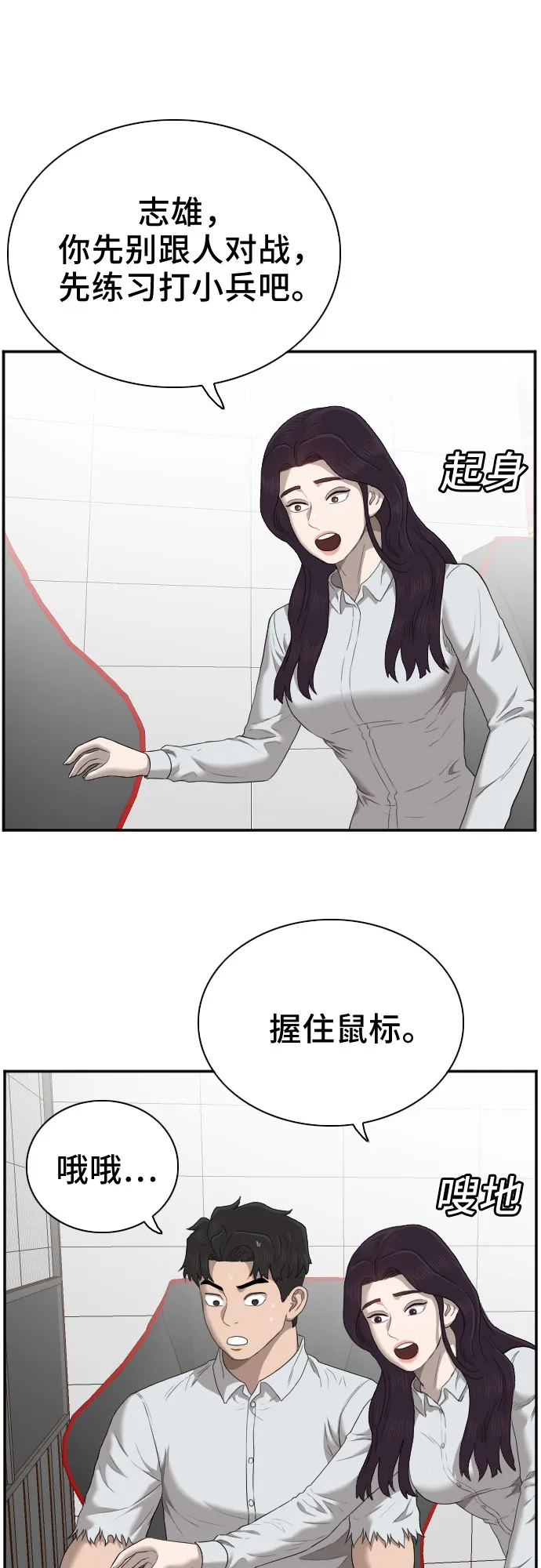 第55话 第50页
