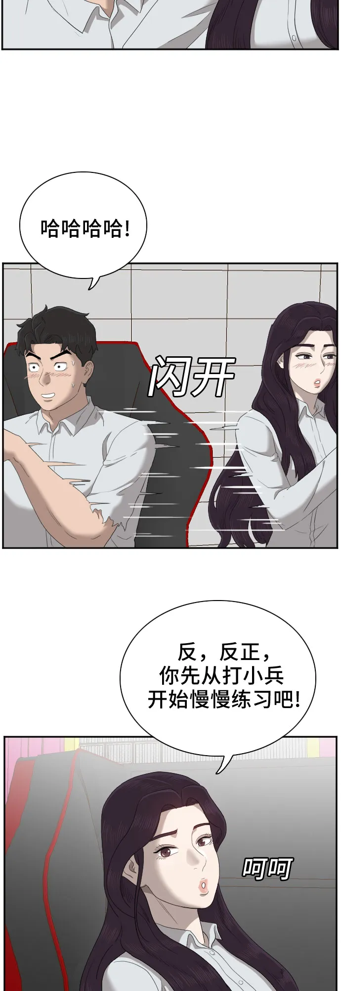 第55话 第52页