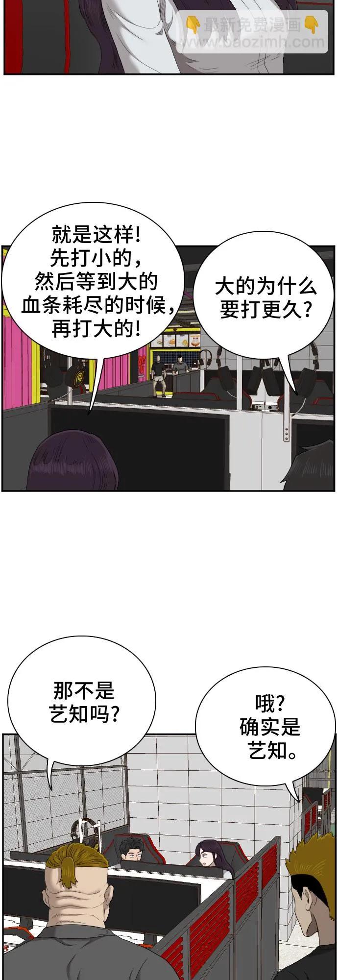 第55话 第53页
