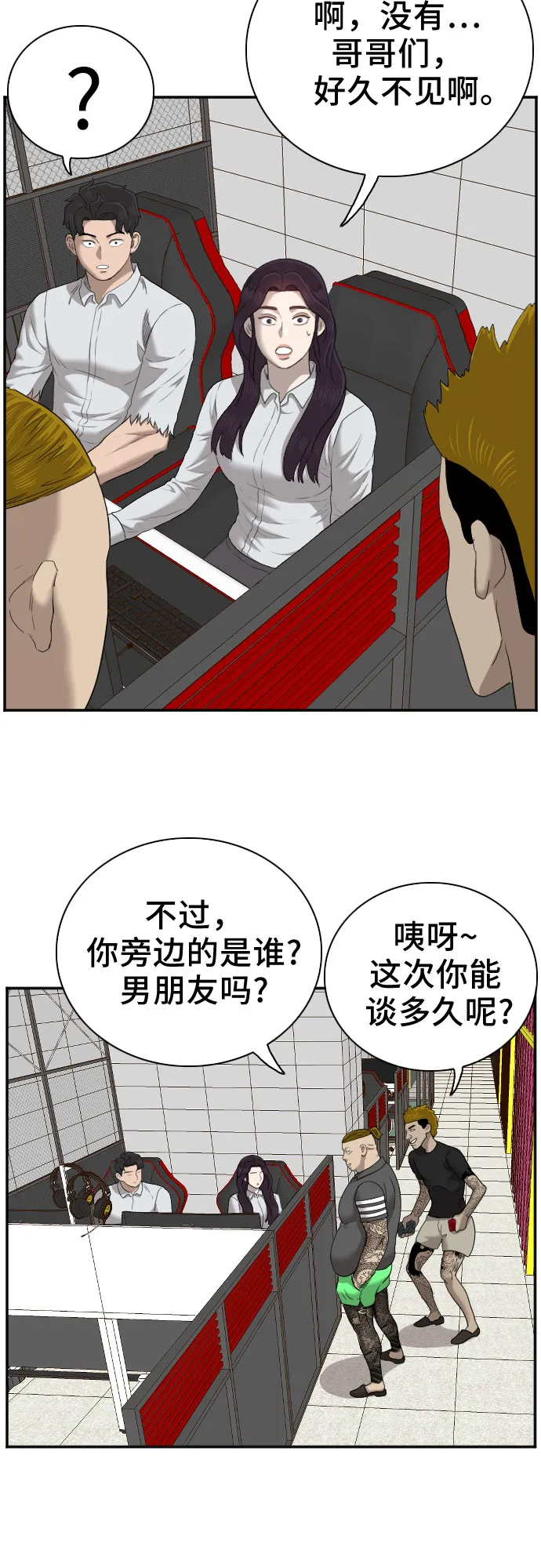 第55话 第55页