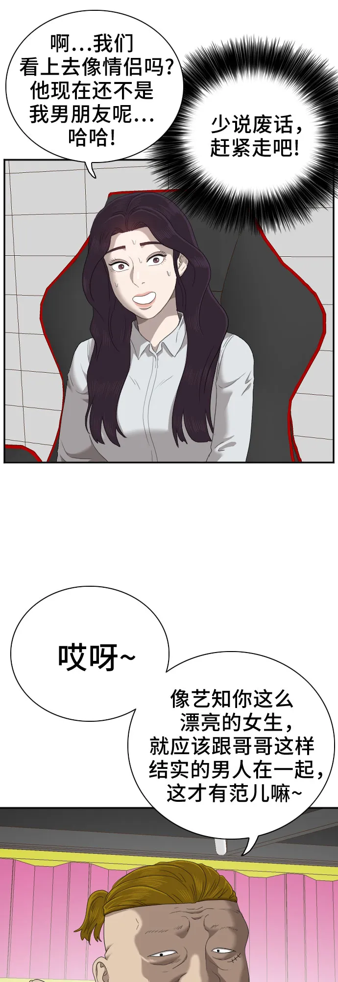 第55话 第56页