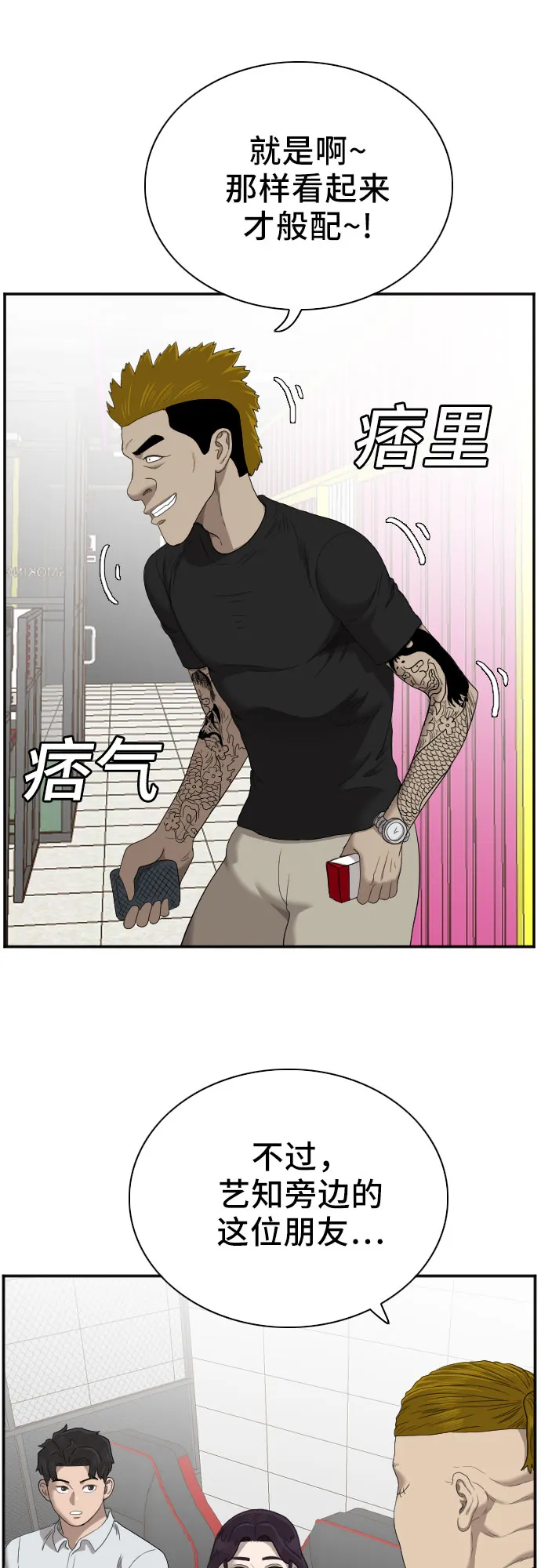 第55话 第58页