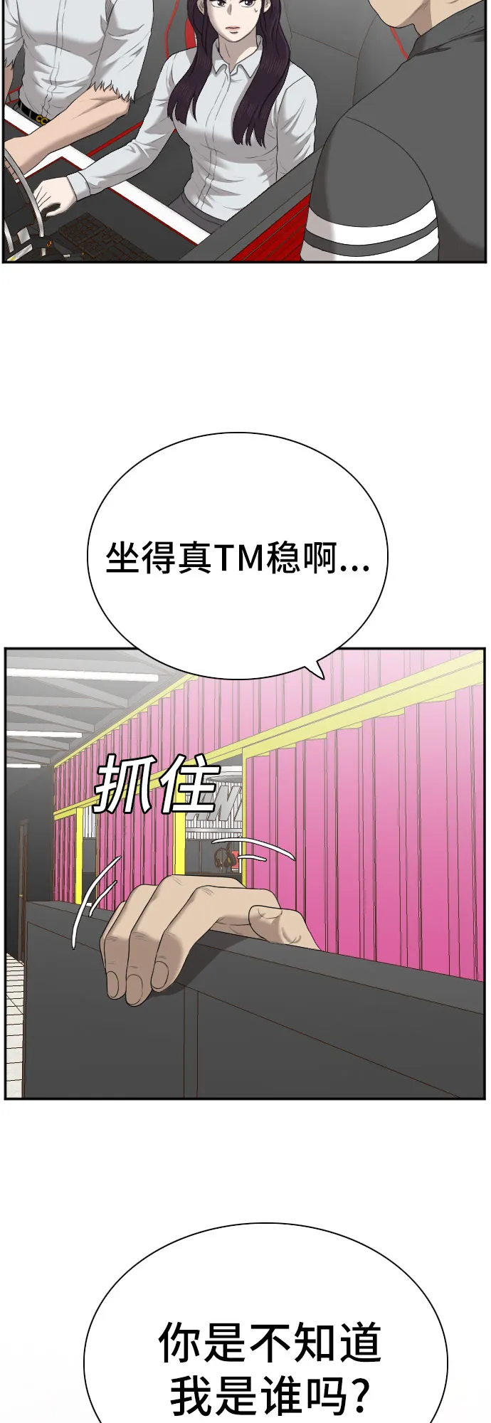 第55话 第59页