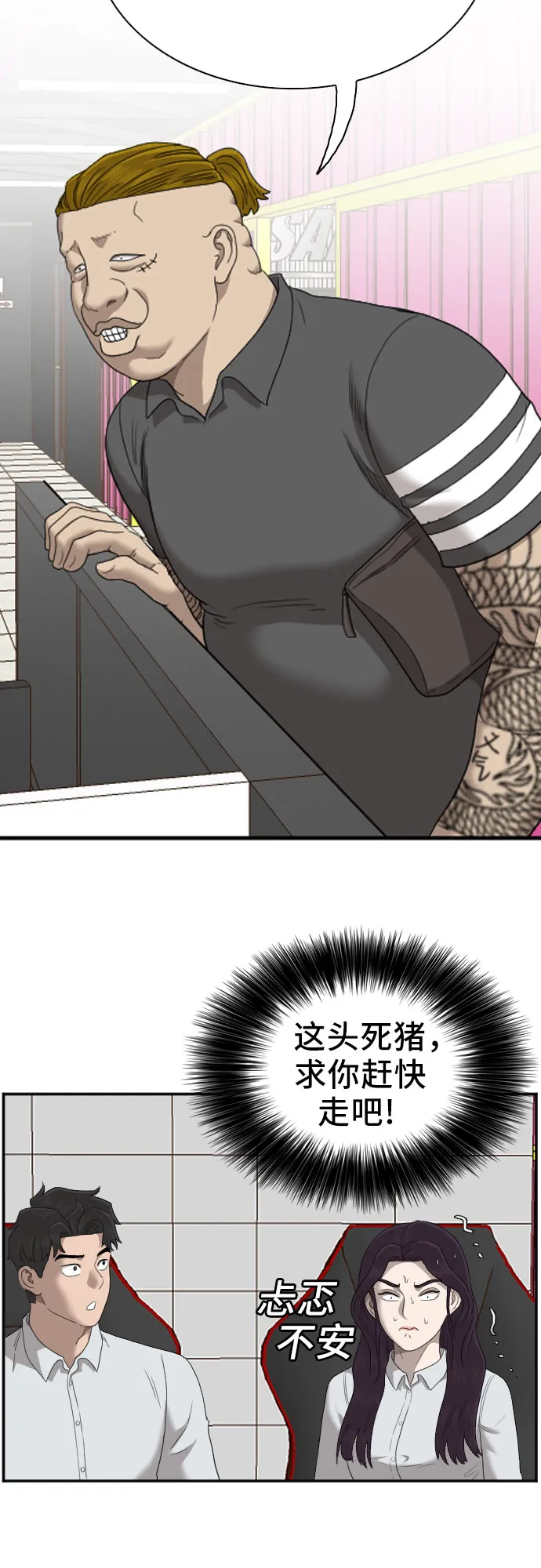 第55话 第60页