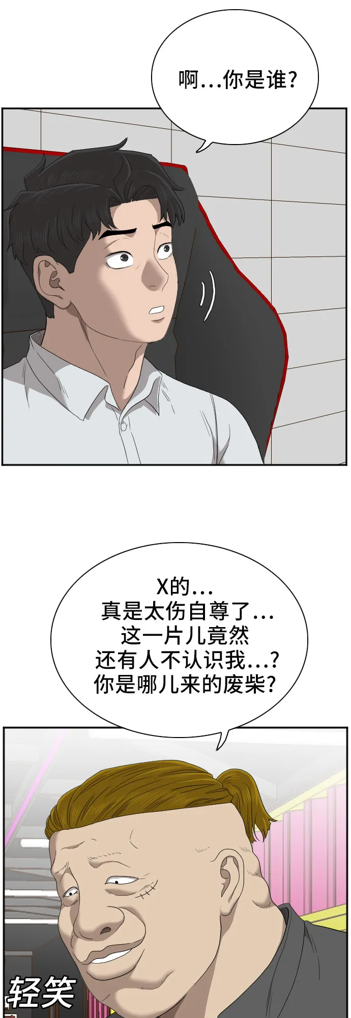 第55话 第61页