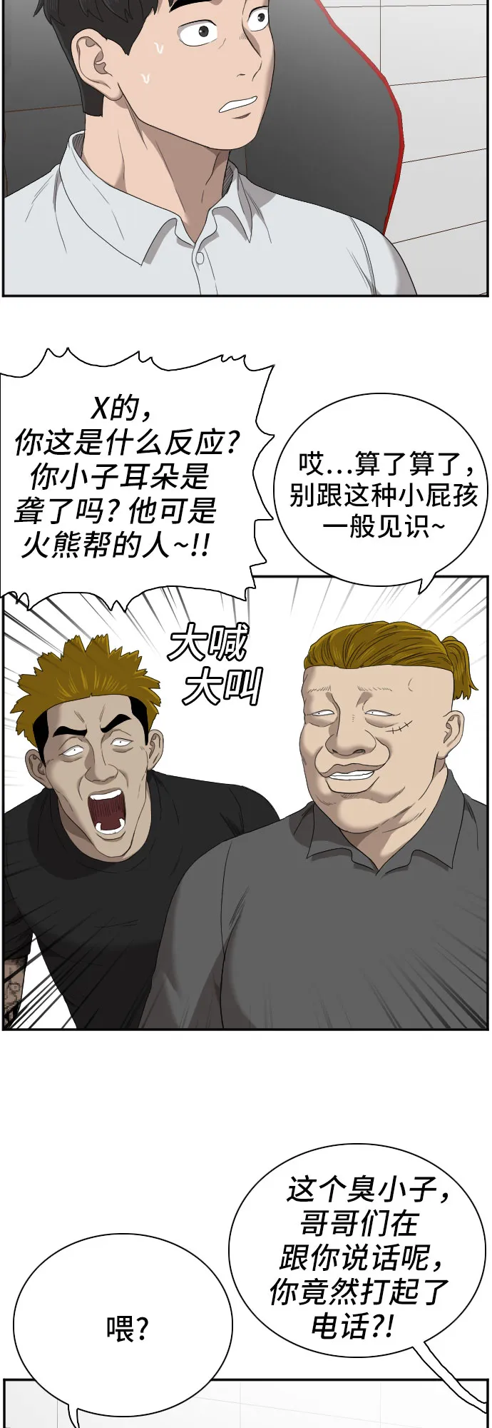 第55话 第63页