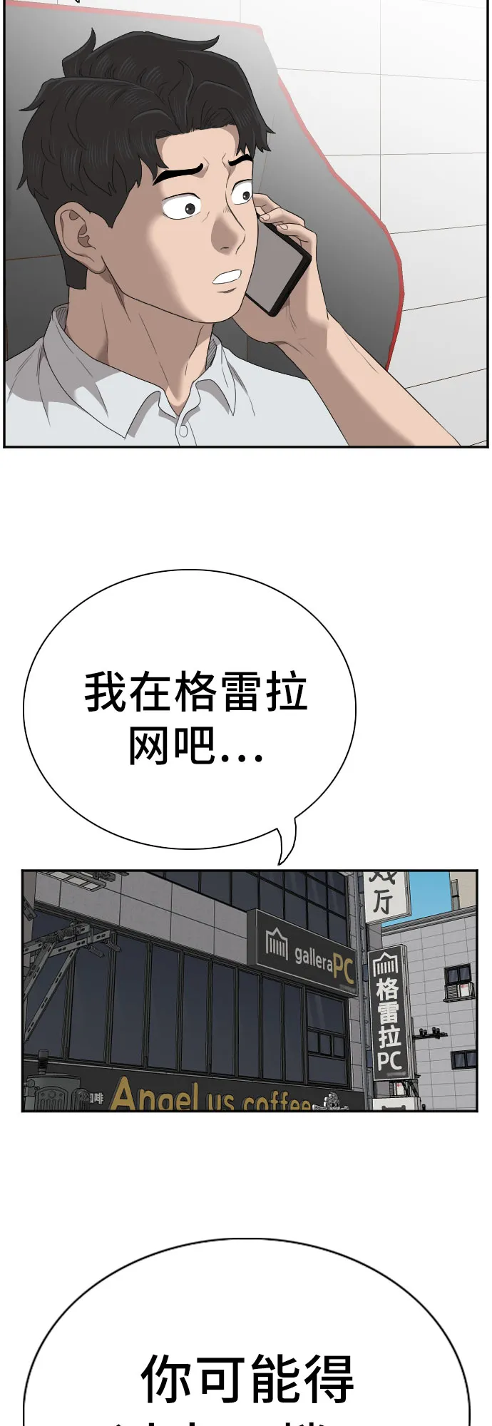 第55话 第64页