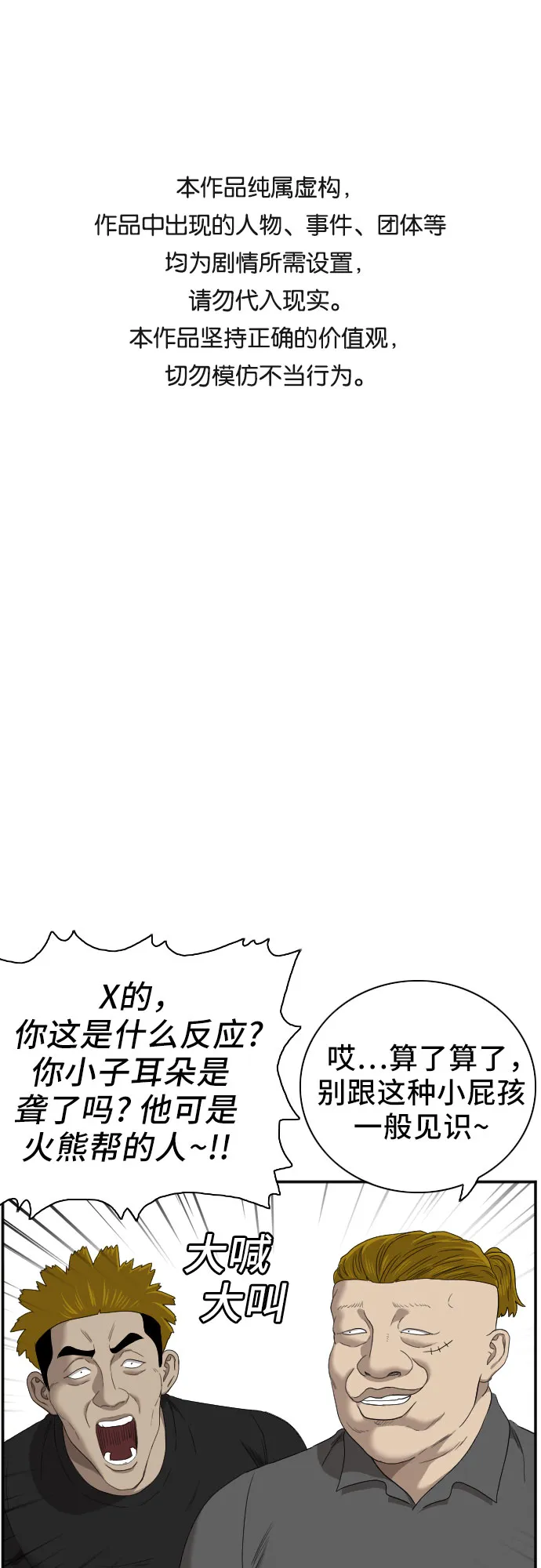 第56话 第1页