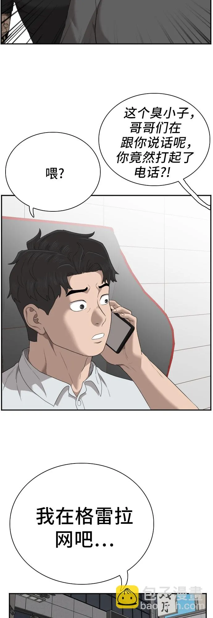 第56话 第2页