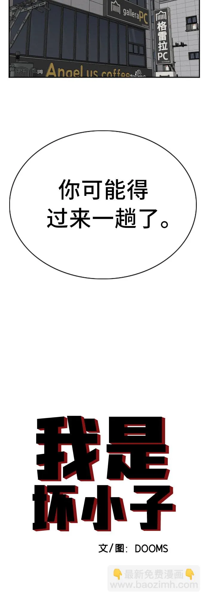 第56话 第3页