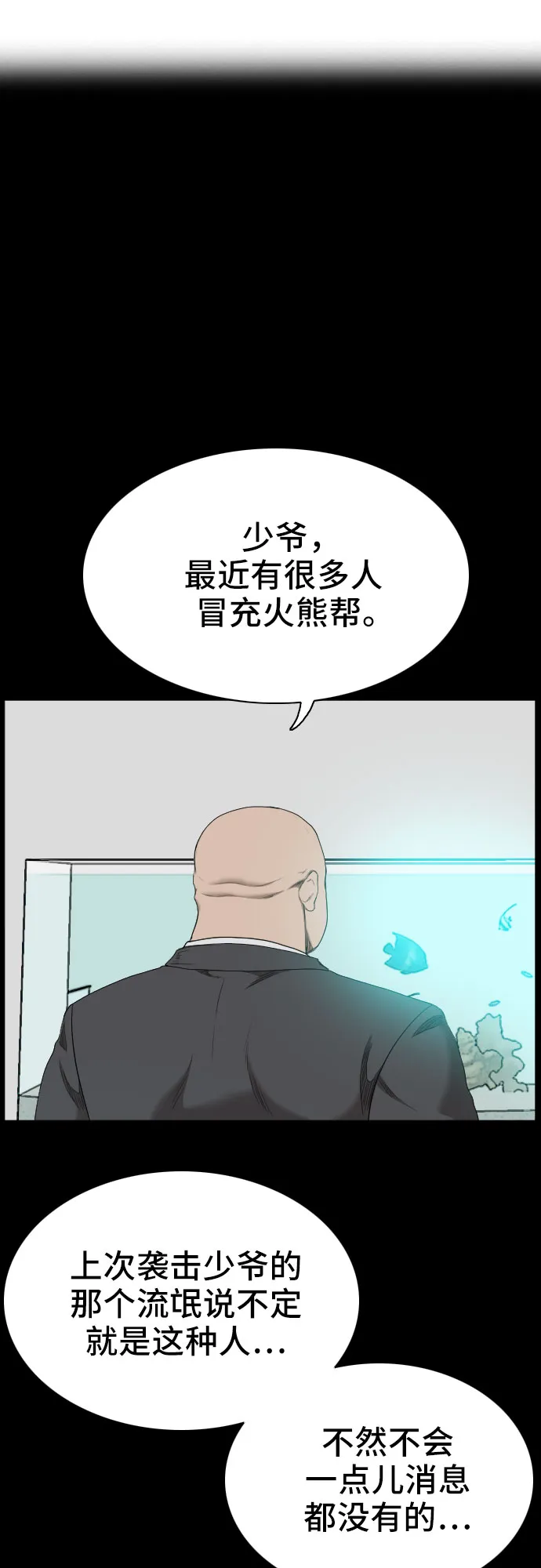 第56话 第4页
