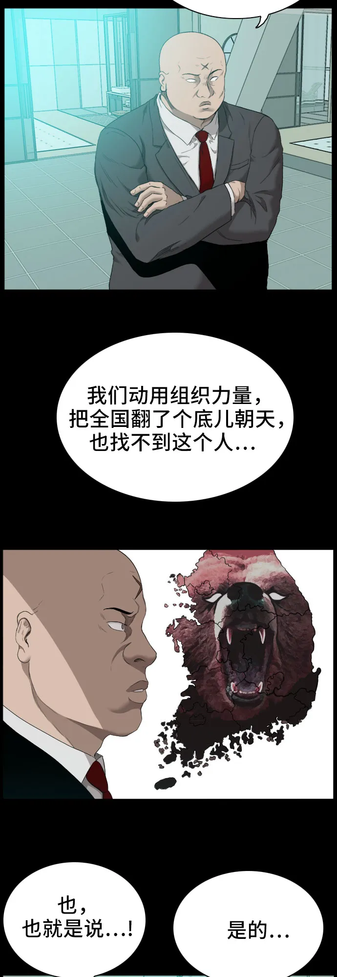 第56话 第5页