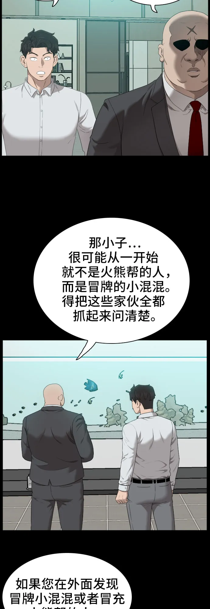 第56话 第6页