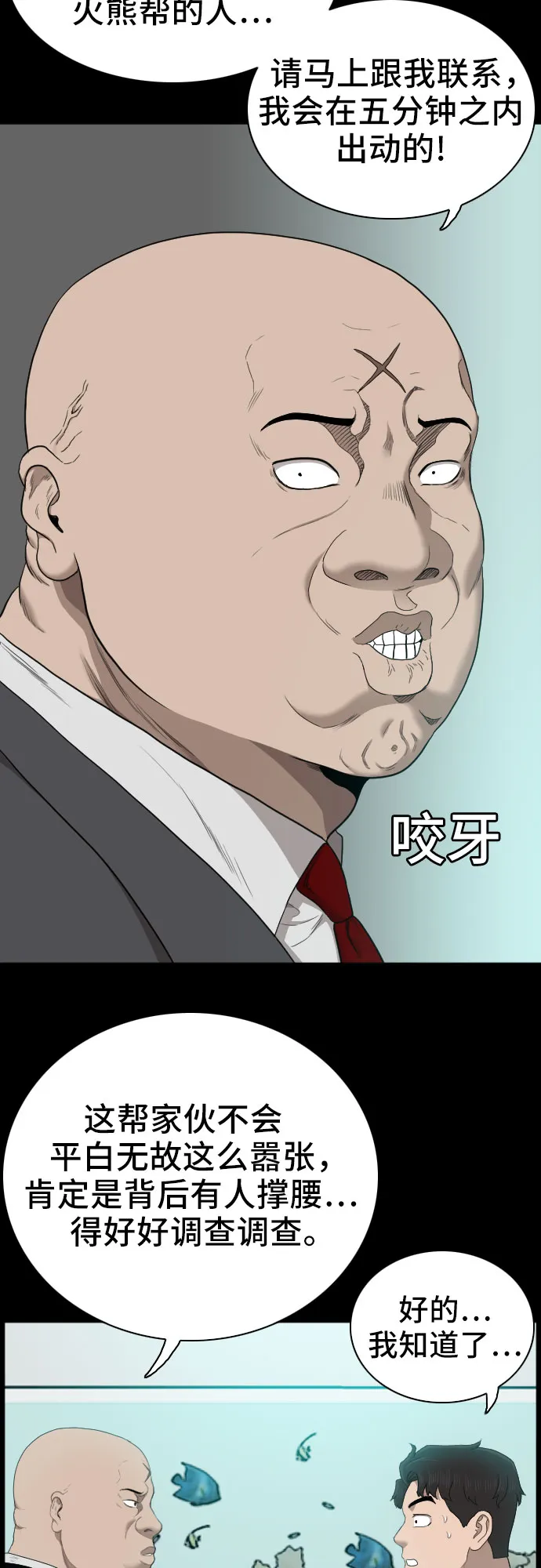 第56话 第7页