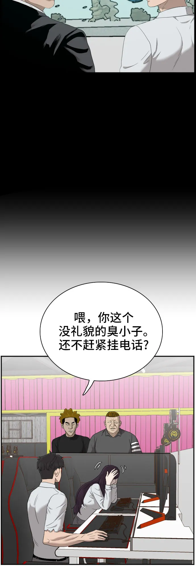第56话 第8页