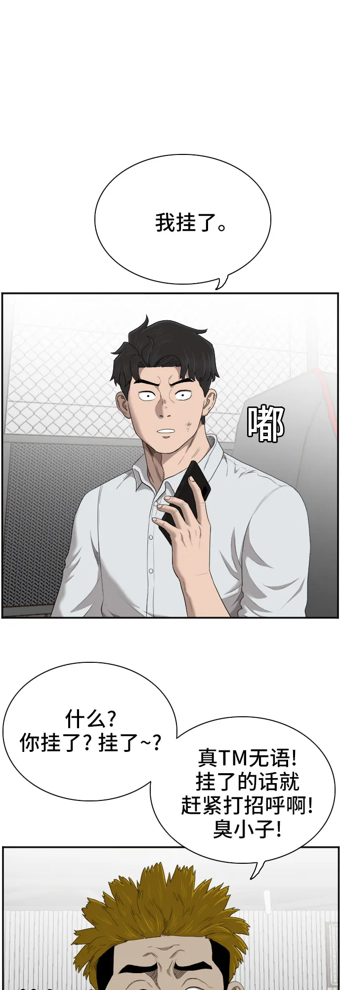 第56话 第9页