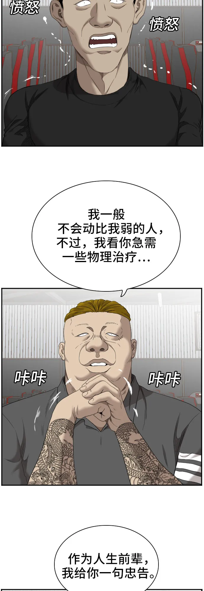 第56话 第10页