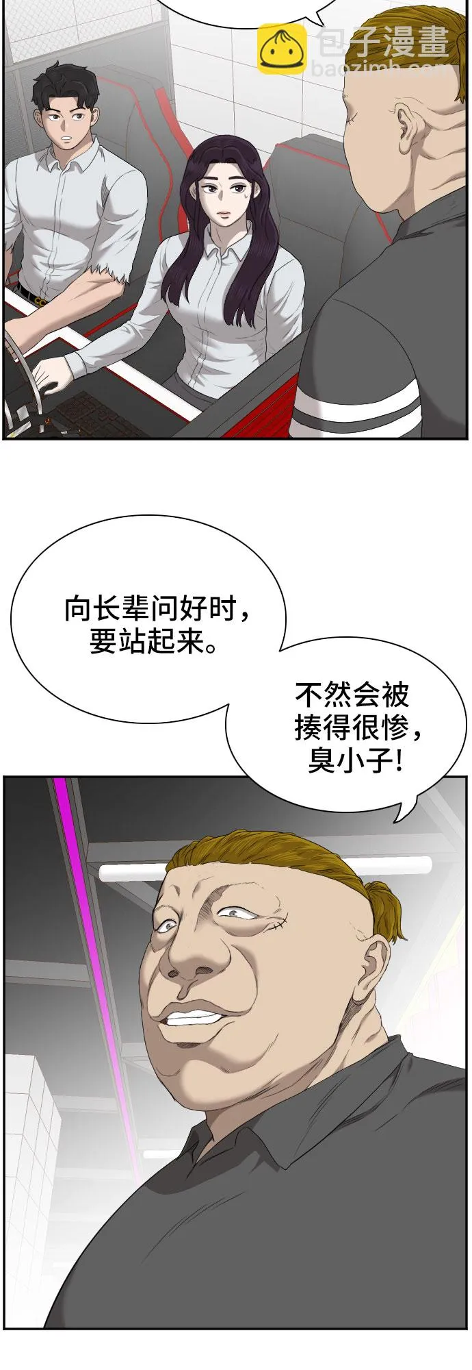 第56话 第11页