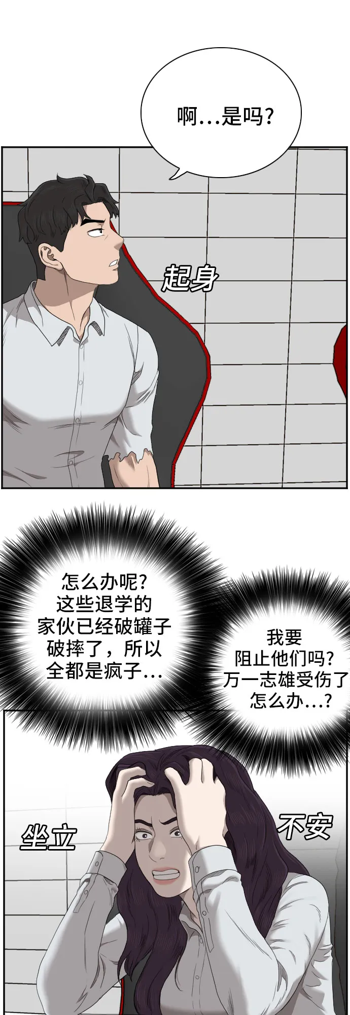 第56话 第12页