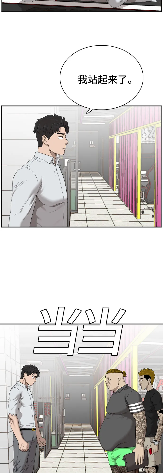 第56话 第13页