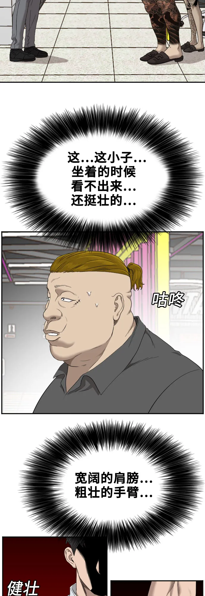 第56话 第14页