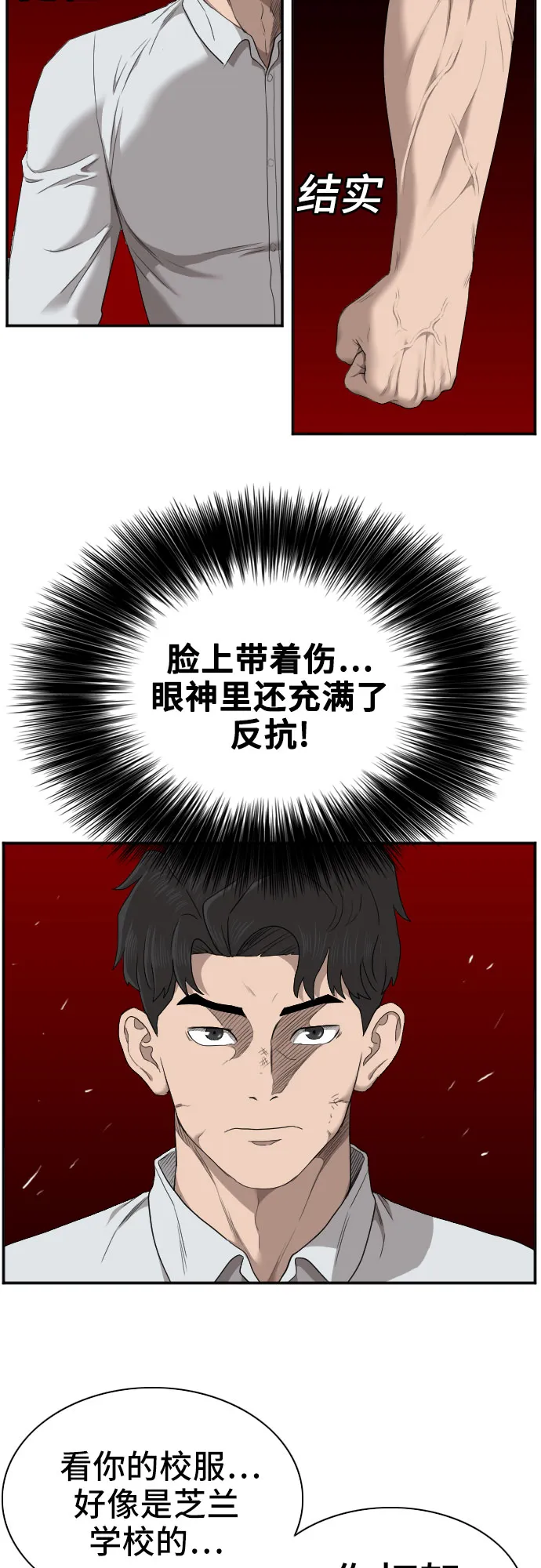 第56话 第15页