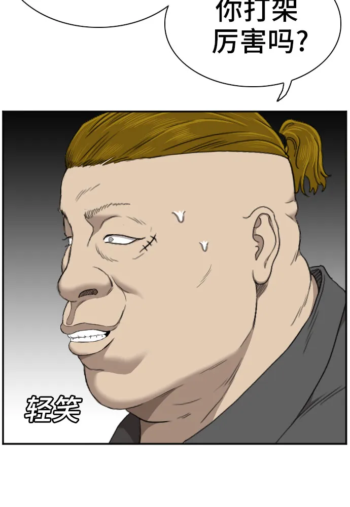 第56话 第16页