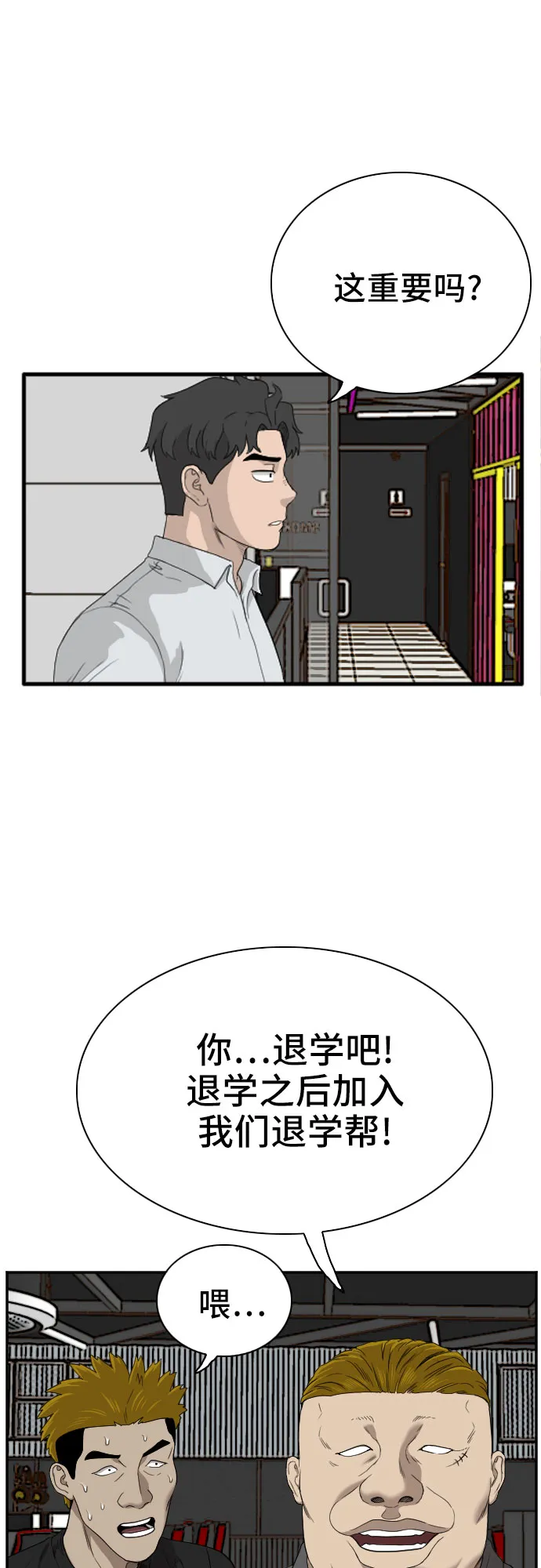 第56话 第17页
