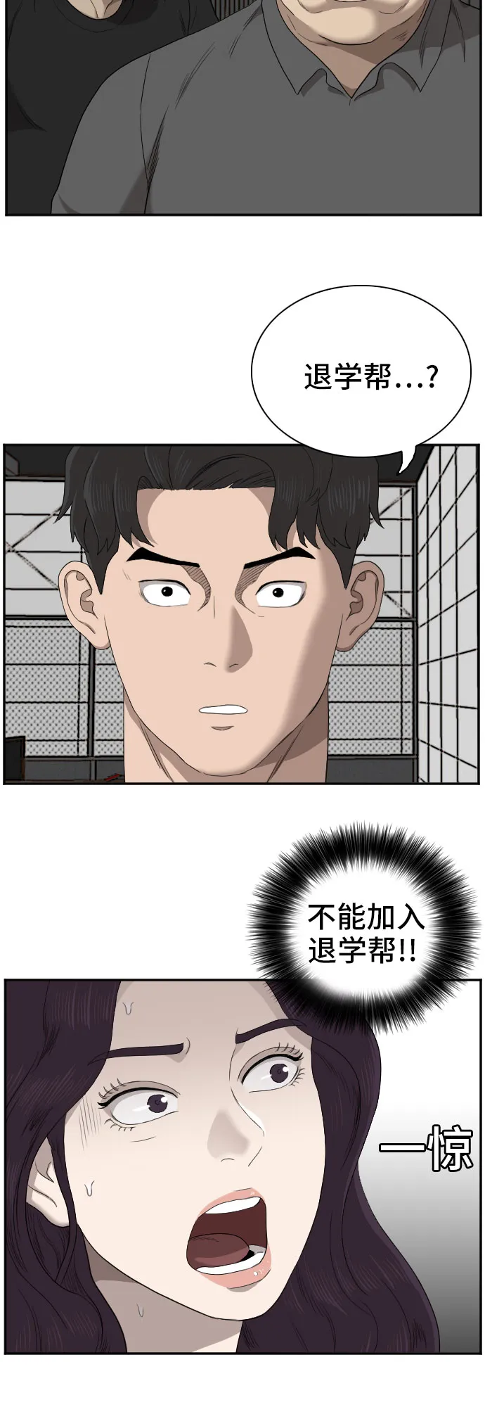 第56话 第18页