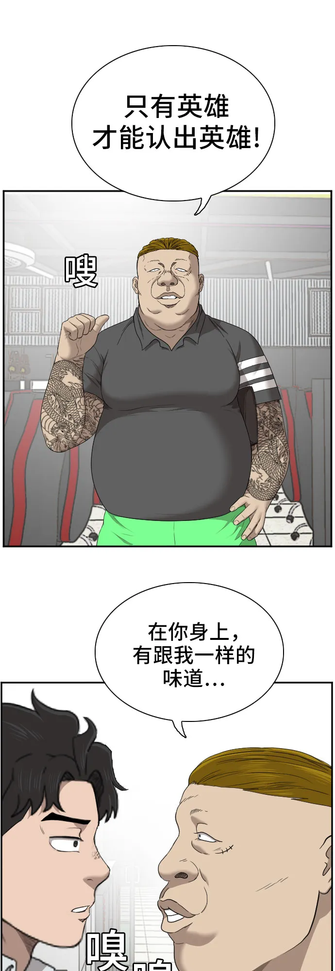第56话 第19页