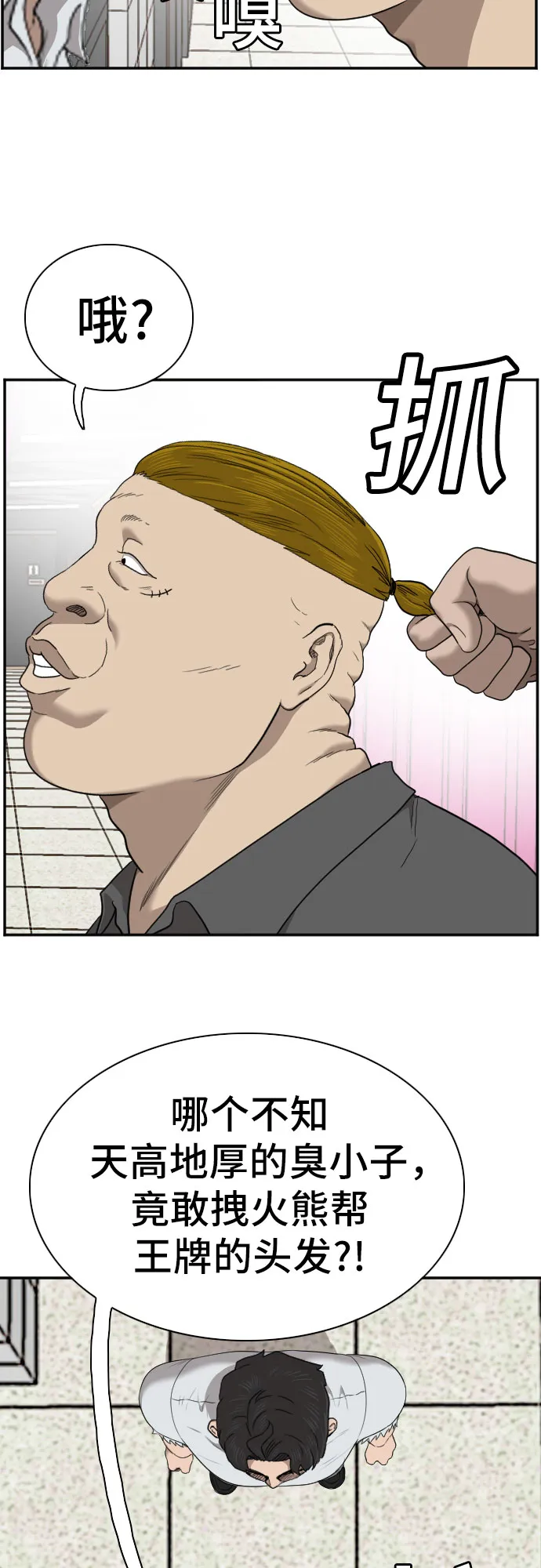 第56话 第20页