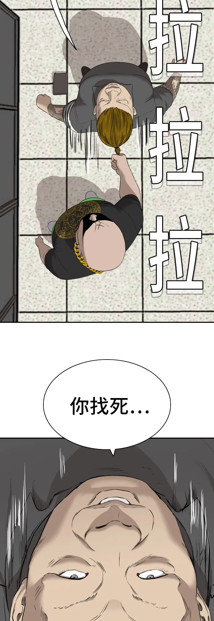 第56话 第21页