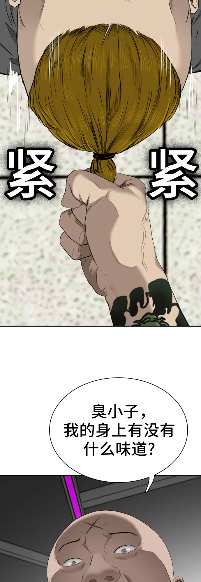 第56话 第22页