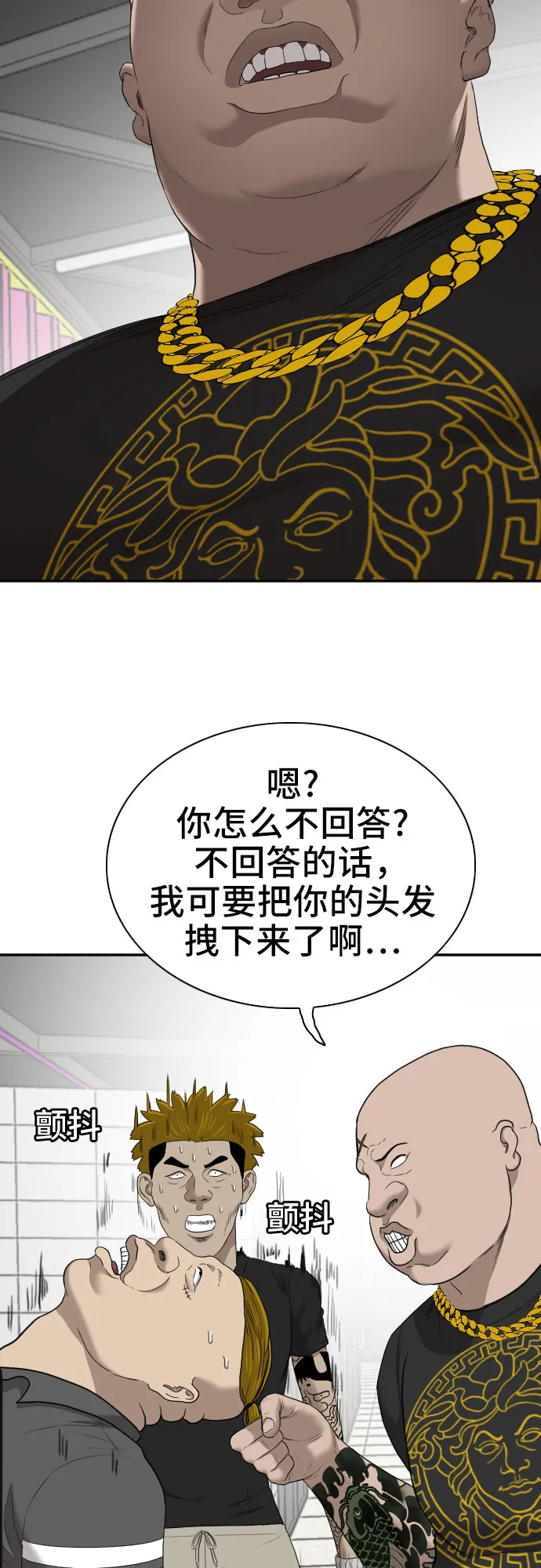 第56话 第23页