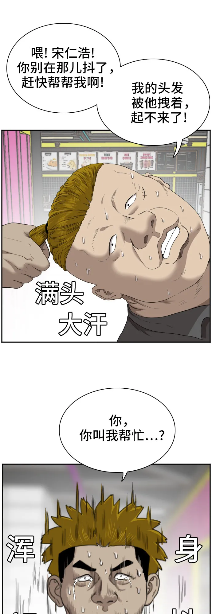 第56话 第25页