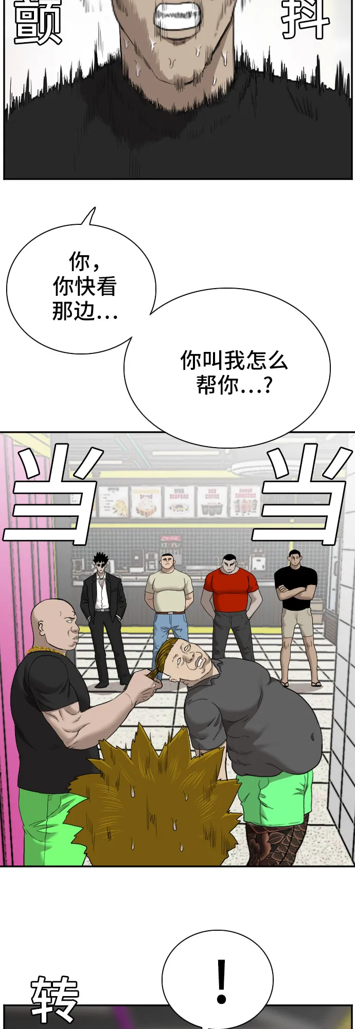 第56话 第26页