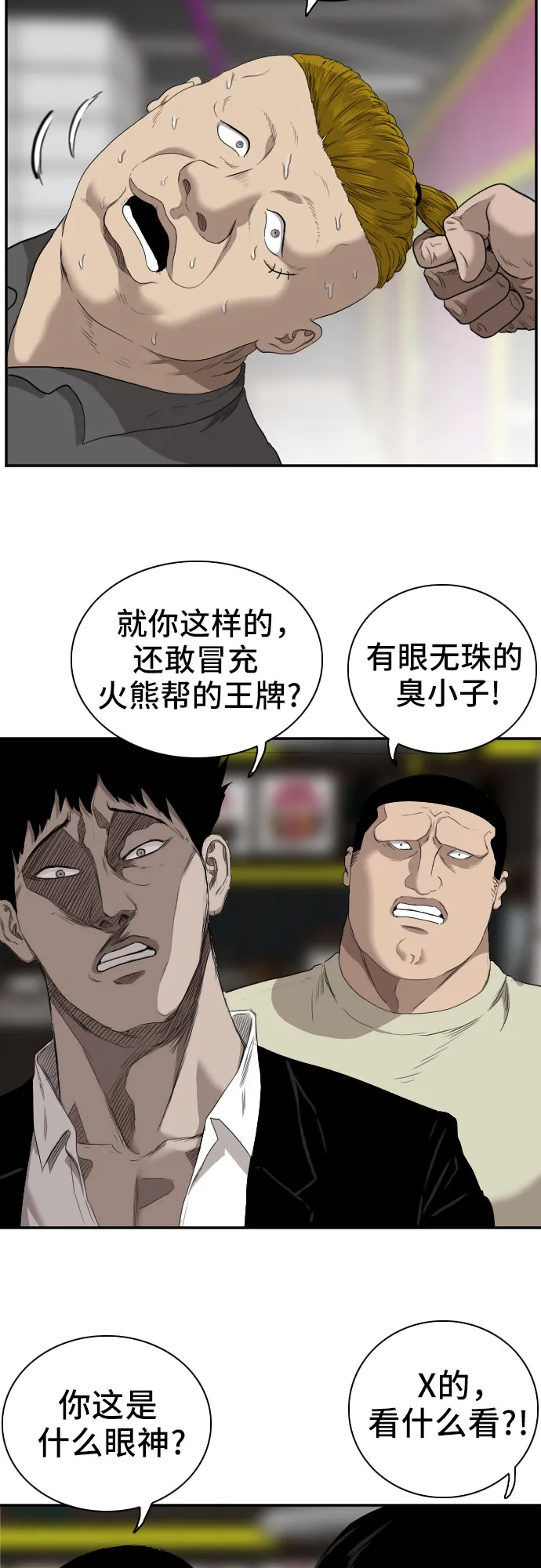 第56话 第27页