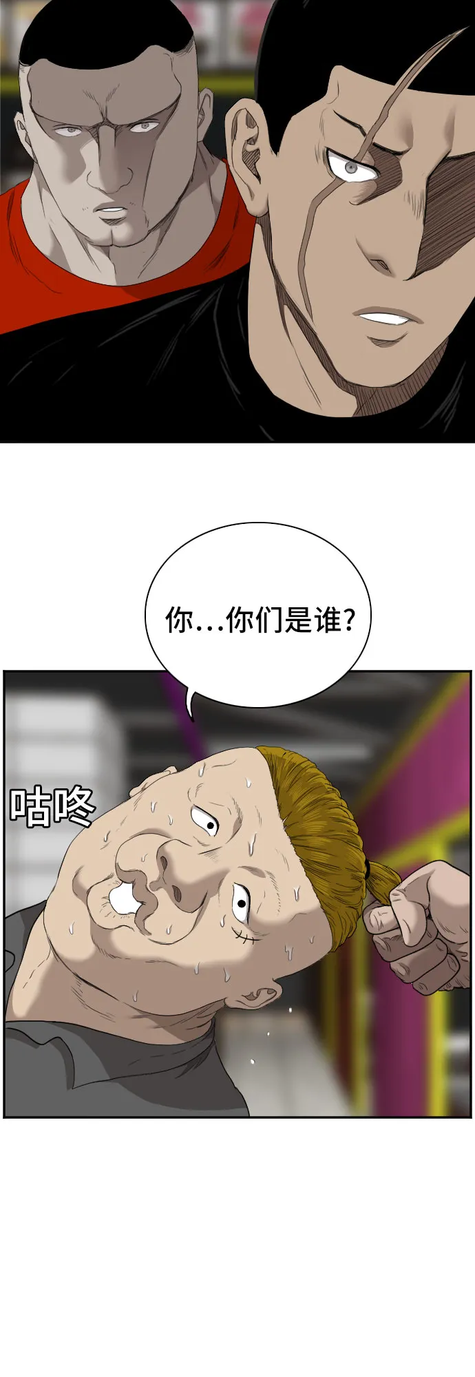 第56话 第28页